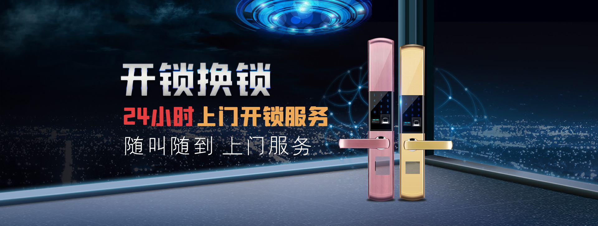 拉萨达孜县banner02